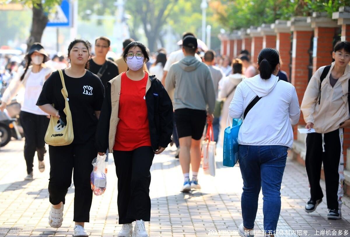 2023下半年,新疆还有五场体制内招考,上岸机会多多