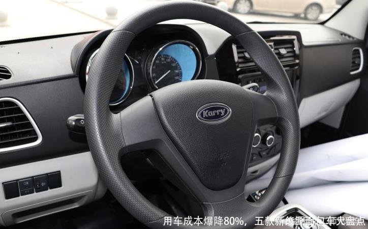 用车成本爆降80%,五款新能源面包车大盘点