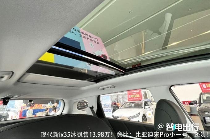 现代新ix35沐飒售13.98万！竟比：比亚迪宋Pro小一号，还贵！