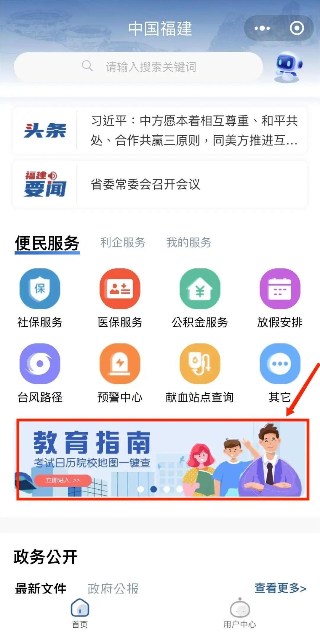 时间确定!加油!未来的准教师们