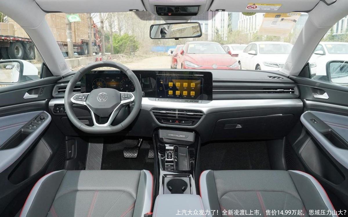 上汽大众发力了!全新凌渡L上市,售价14.99万起,思域压力山大?