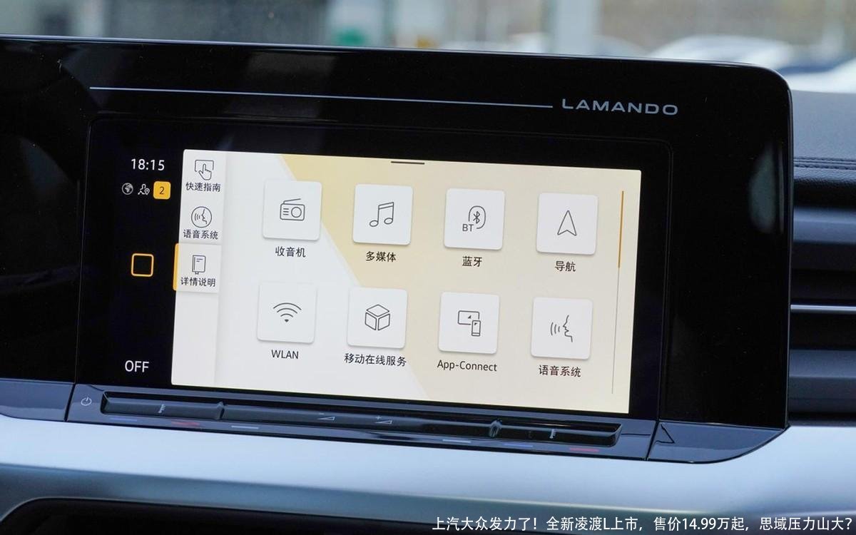 上汽大众发力了!全新凌渡L上市,售价14.99万起,思域压力山大?