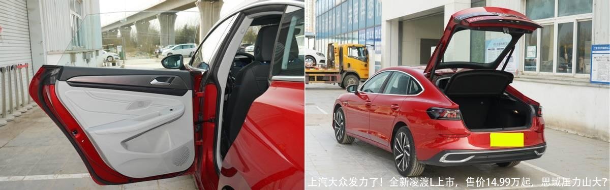 上汽大众发力了!全新凌渡L上市,售价14.99万起,思域压力山大?
