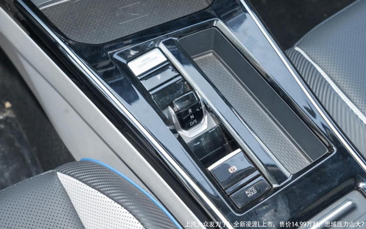 上汽大众发力了!全新凌渡L上市,售价14.99万起,思域压力山大?