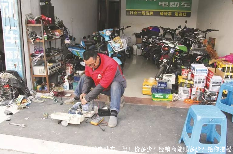 一辆售价5000元的电动车，出厂价多少？经销商能赚多少？给你揭秘