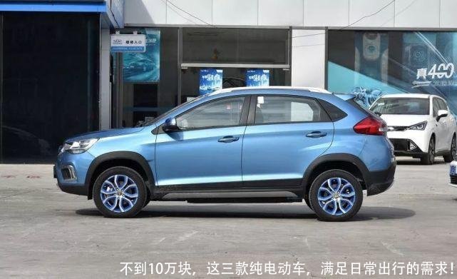 不到10万块，这三款纯电动车，满足日常出行的需求！