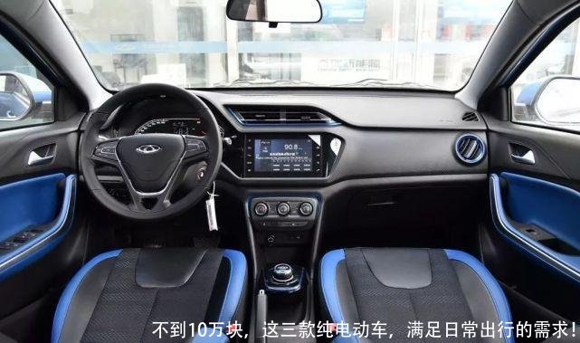 不到10万块，这三款纯电动车，满足日常出行的需求！