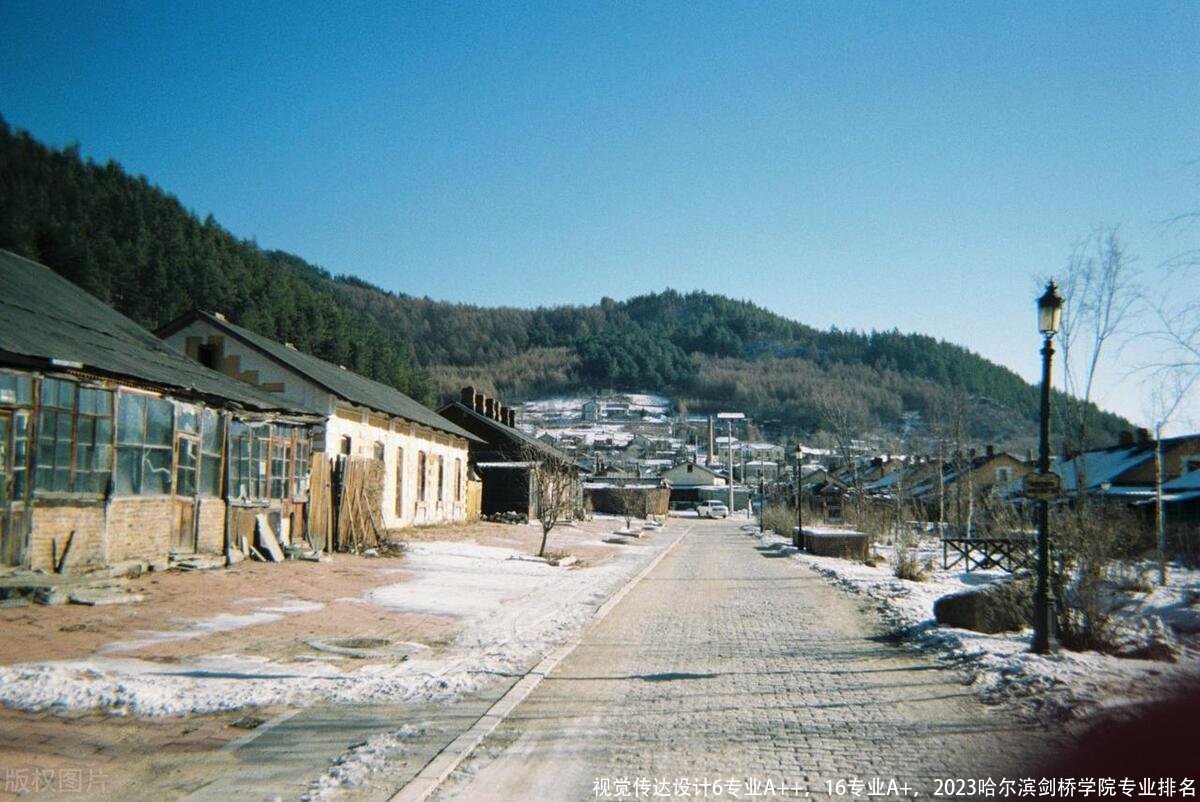 视觉传达设计6专业A++，16专业A+，2023哈尔滨剑桥学院专业排名