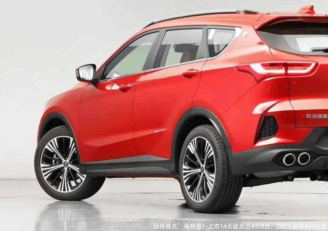 “价格屠夫”再升级！上市14天就卖出4458台，200元能跑456公里