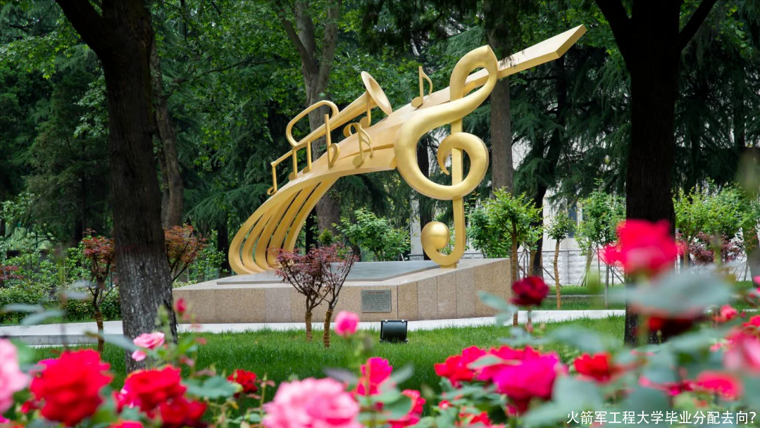 火箭军工程大学毕业分配去向？