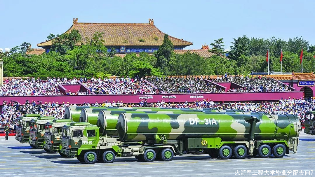 火箭军工程大学毕业分配去向？