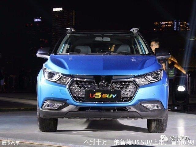 不到十万！纳智捷U5 SUV上市，售价6.98