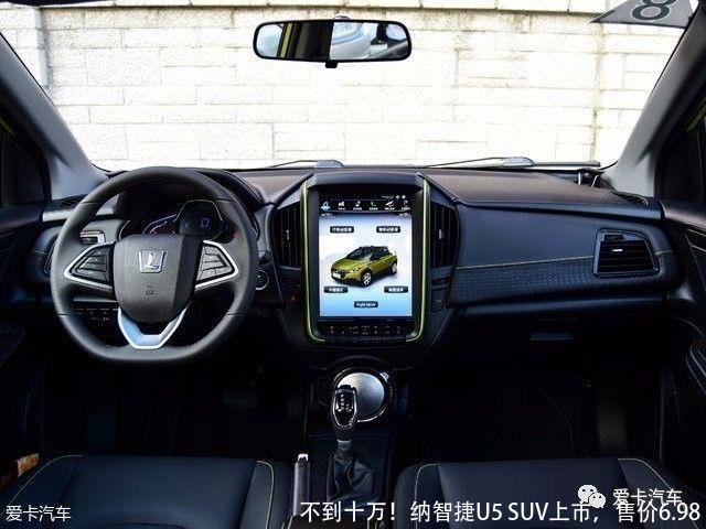 不到十万！纳智捷U5 SUV上市，售价6.98