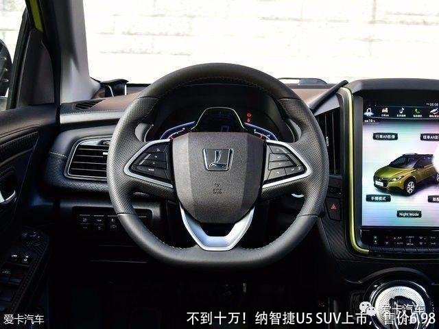 不到十万！纳智捷U5 SUV上市，售价6.98