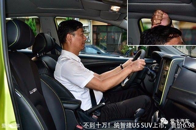 不到十万！纳智捷U5 SUV上市，售价6.98