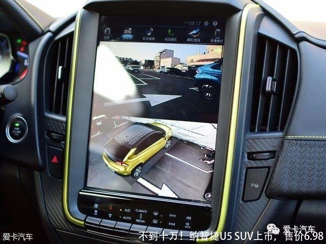 不到十万！纳智捷U5 SUV上市，售价6.98