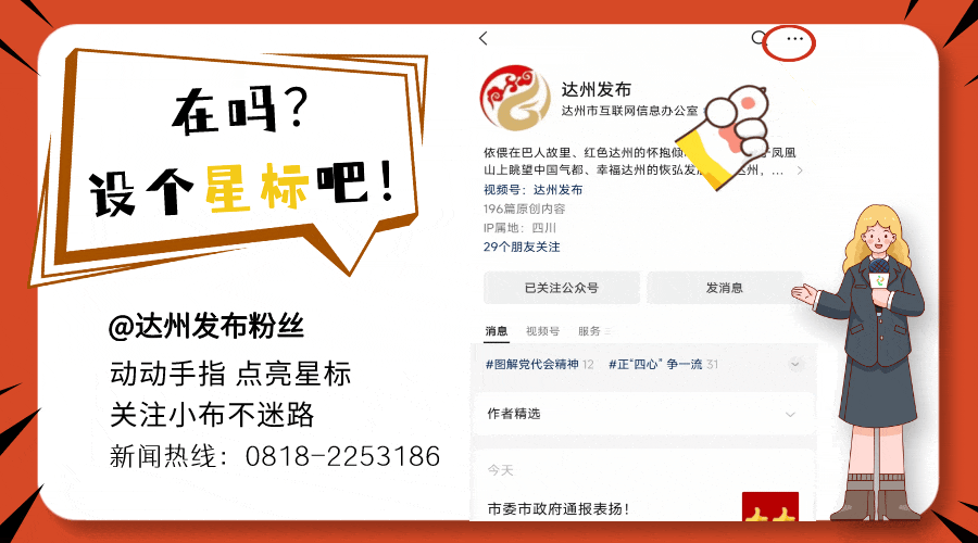 597人！达州市2023年下半年事业单位公开招聘来了