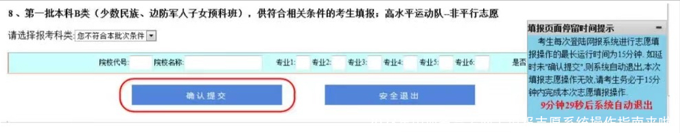 2023年山西省高考网上填报志愿系统操作指南来啦！