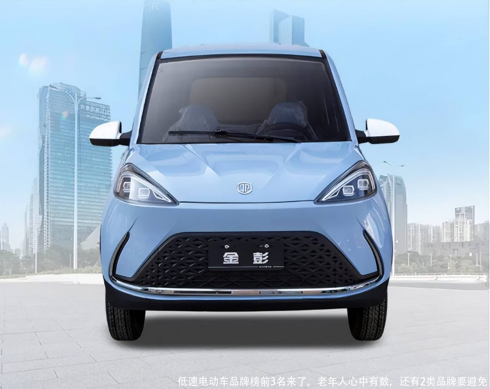 低速电动车品牌榜前3名来了,老年人心中有数,还有2类品牌要避免