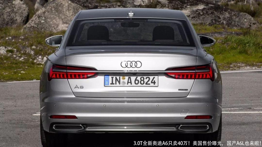 3.0T全新奥迪A6只卖40万！美国售价曝光，国产A6L也来啦！