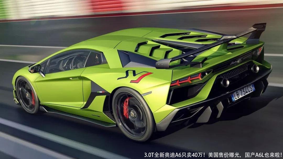 3.0T全新奥迪A6只卖40万！美国售价曝光，国产A6L也来啦！