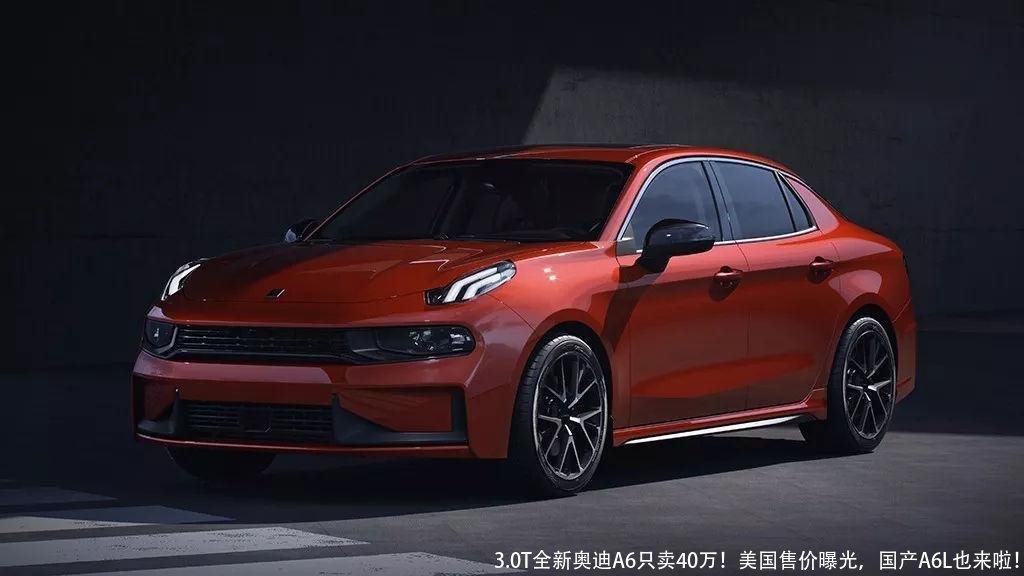 3.0T全新奥迪A6只卖40万！美国售价曝光，国产A6L也来啦！