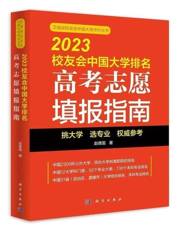 武汉轻工大学第一!校友会2023中国大学动物医学类专业排名