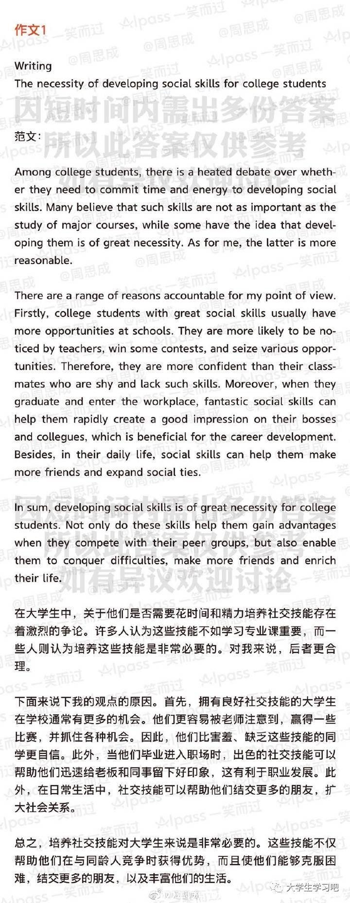 最新!2022年12月四六级答案出炉!这次你能过吗?