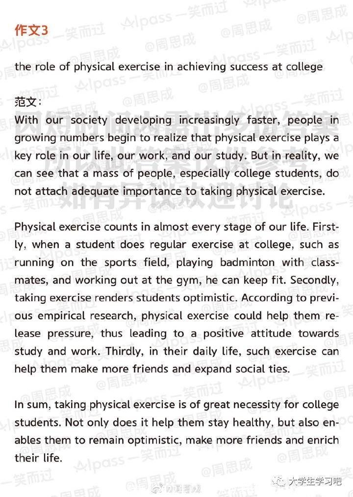 最新!2022年12月四六级答案出炉!这次你能过吗?