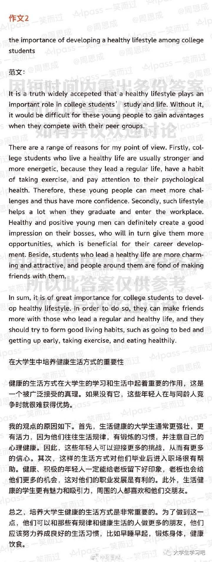 最新!2022年12月四六级答案出炉!这次你能过吗?