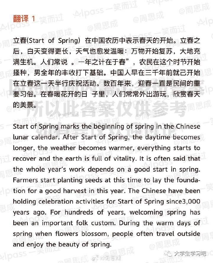 最新!2022年12月四六级答案出炉!这次你能过吗?