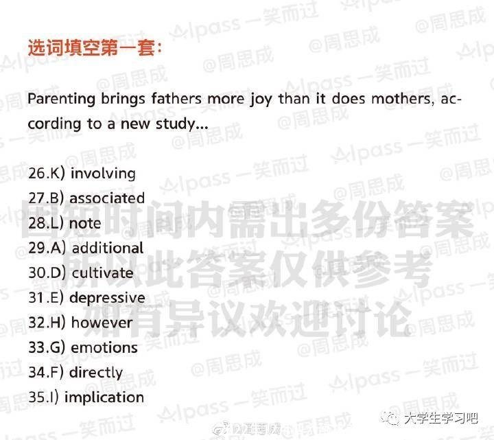最新!2022年12月四六级答案出炉!这次你能过吗?