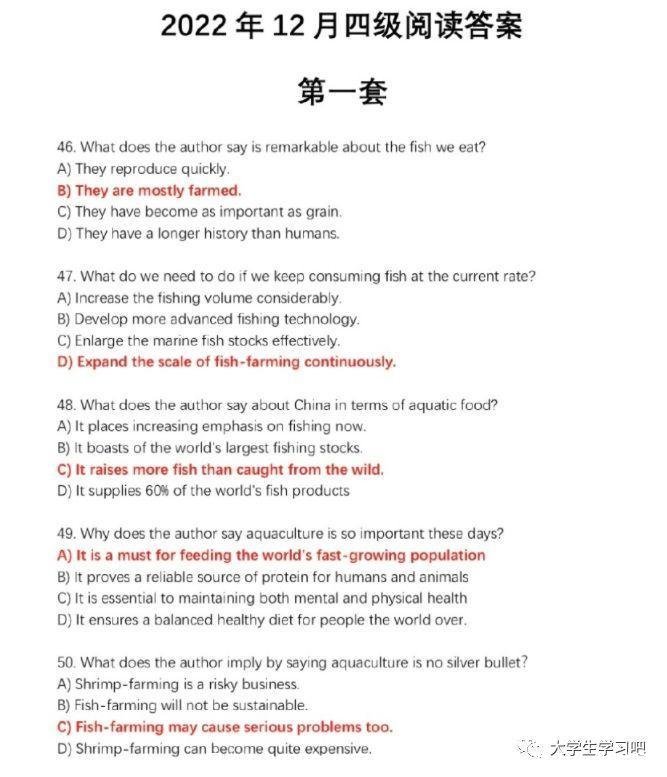 最新!2022年12月四六级答案出炉!这次你能过吗?