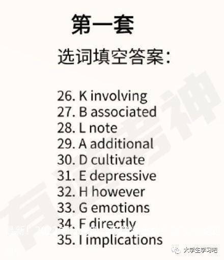 最新!2022年12月四六级答案出炉!这次你能过吗?