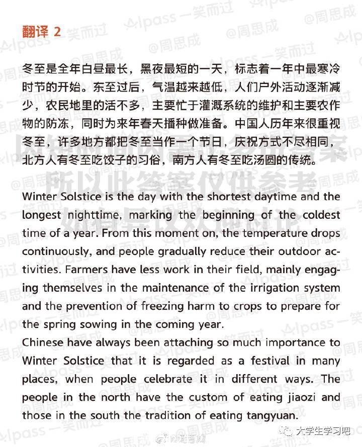 最新!2022年12月四六级答案出炉!这次你能过吗?