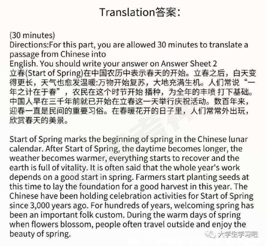 最新!2022年12月四六级答案出炉!这次你能过吗?