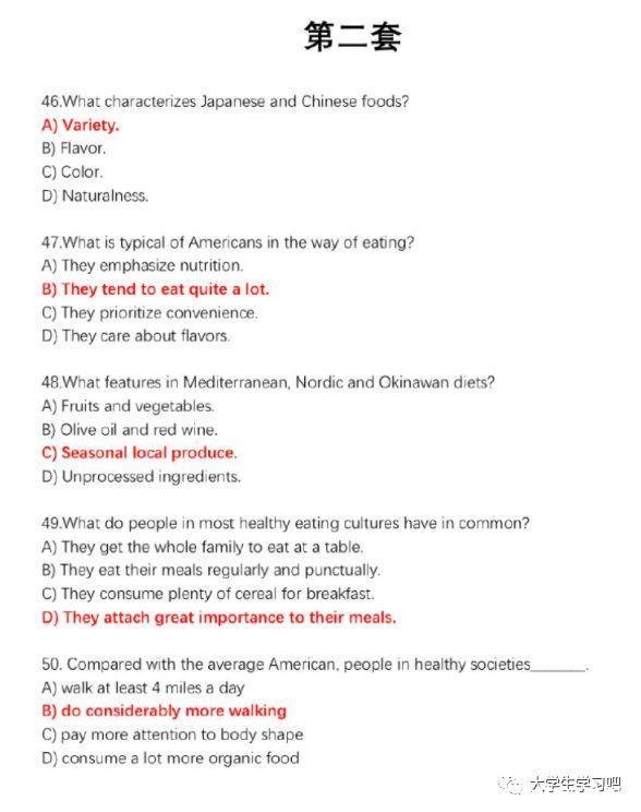 最新!2022年12月四六级答案出炉!这次你能过吗?