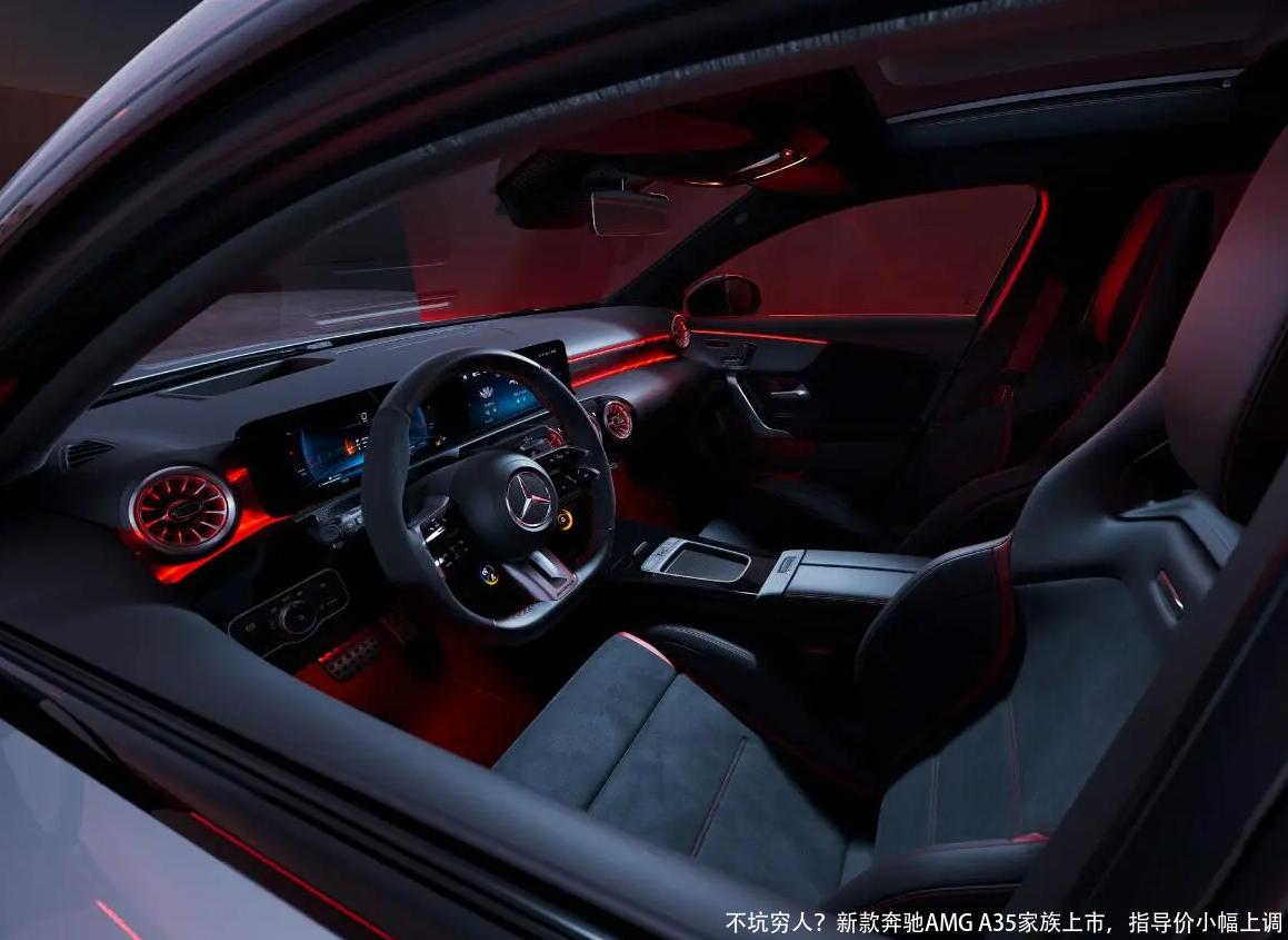 不坑穷人？新款奔驰AMG A35家族上市，指导价小幅上调