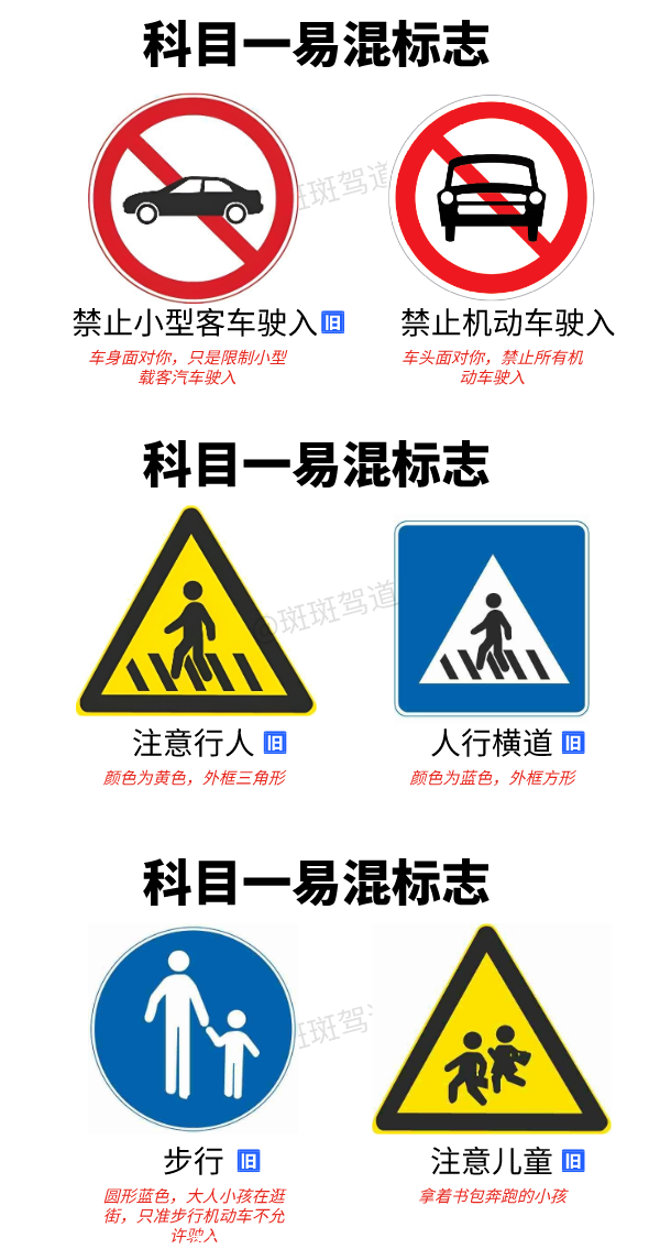 速来领取！科目一考试技巧大解密，看完一把过！