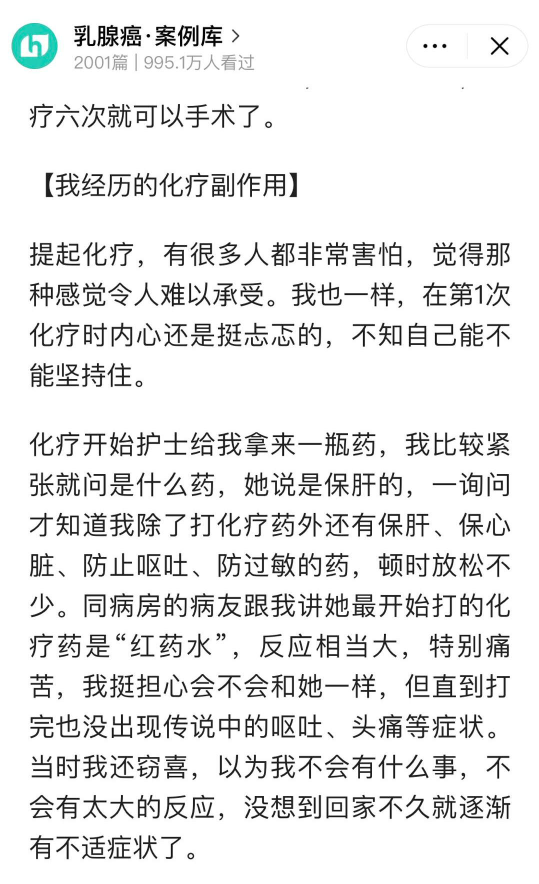 5元一顿的抗癌餐，真正受益者其实是他们