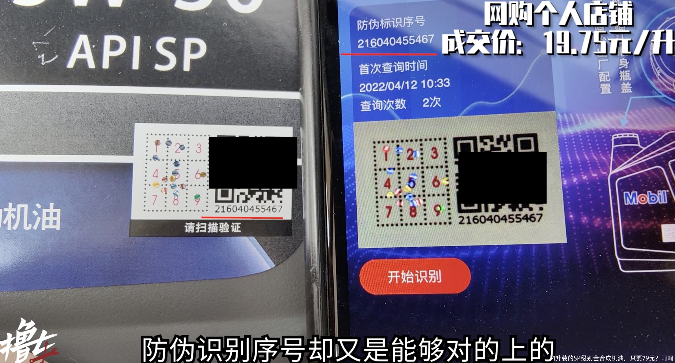 4升装的SP级别全合成机油，只要79元？呵呵