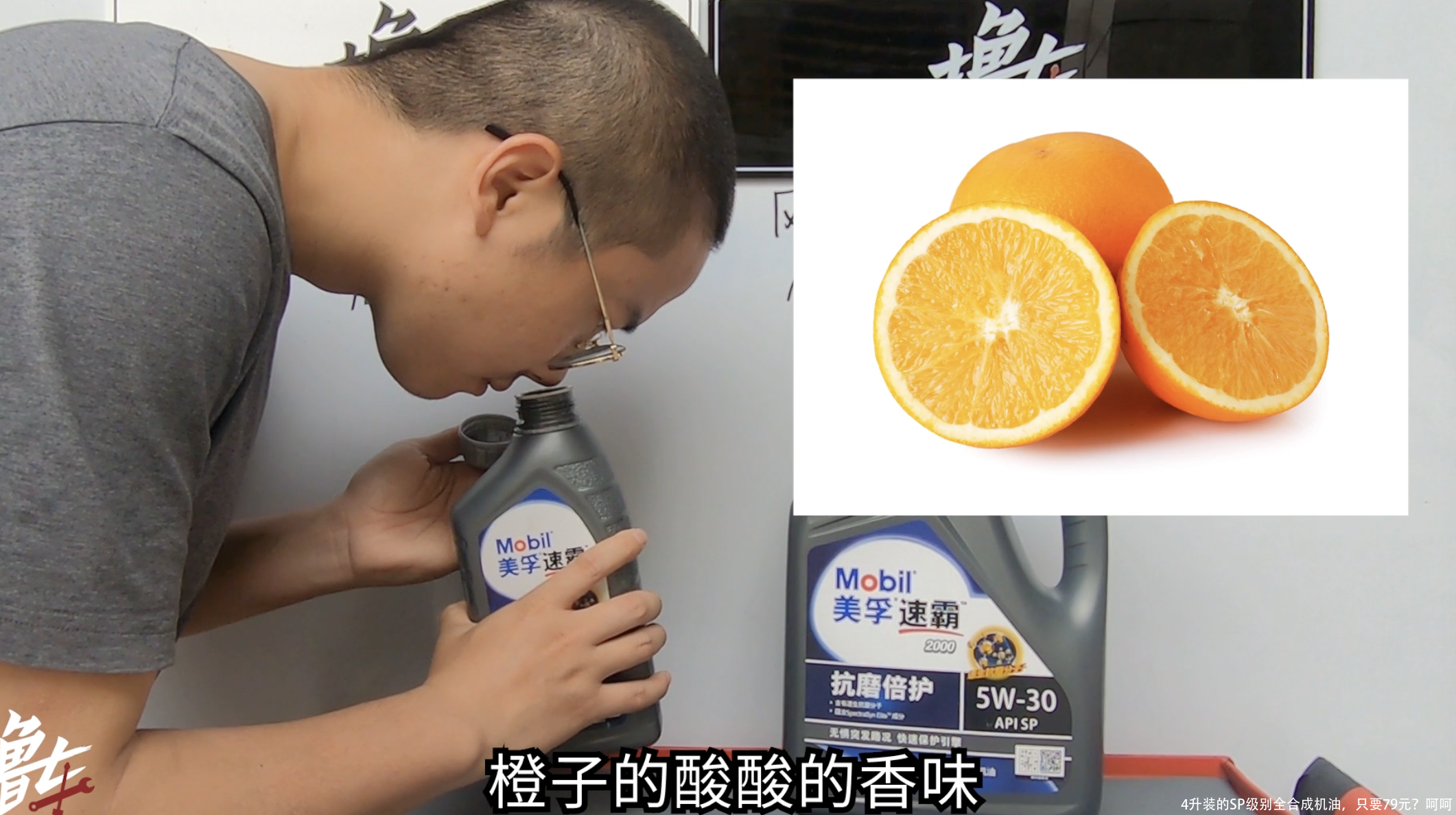 4升装的SP级别全合成机油，只要79元？呵呵