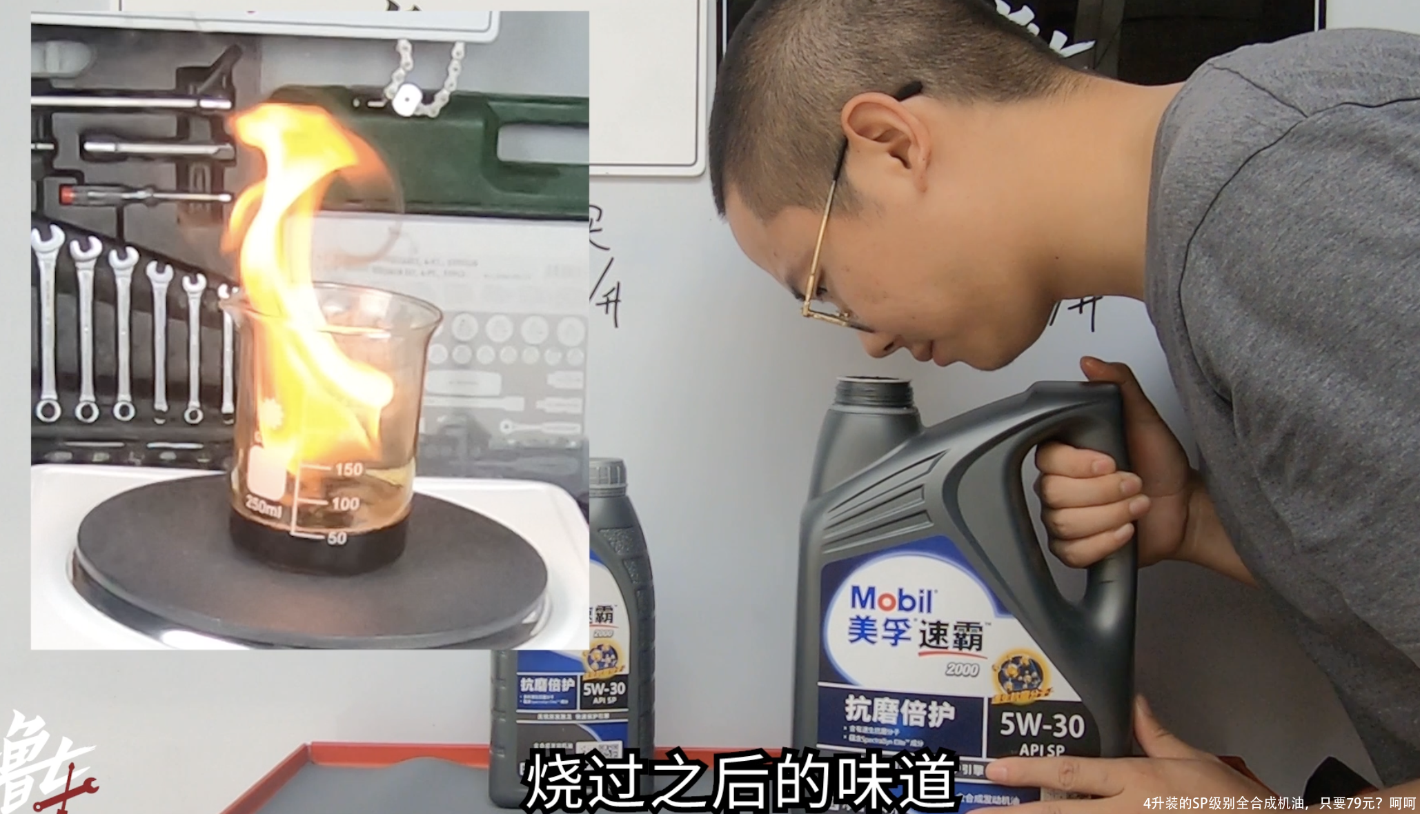 4升装的SP级别全合成机油，只要79元？呵呵