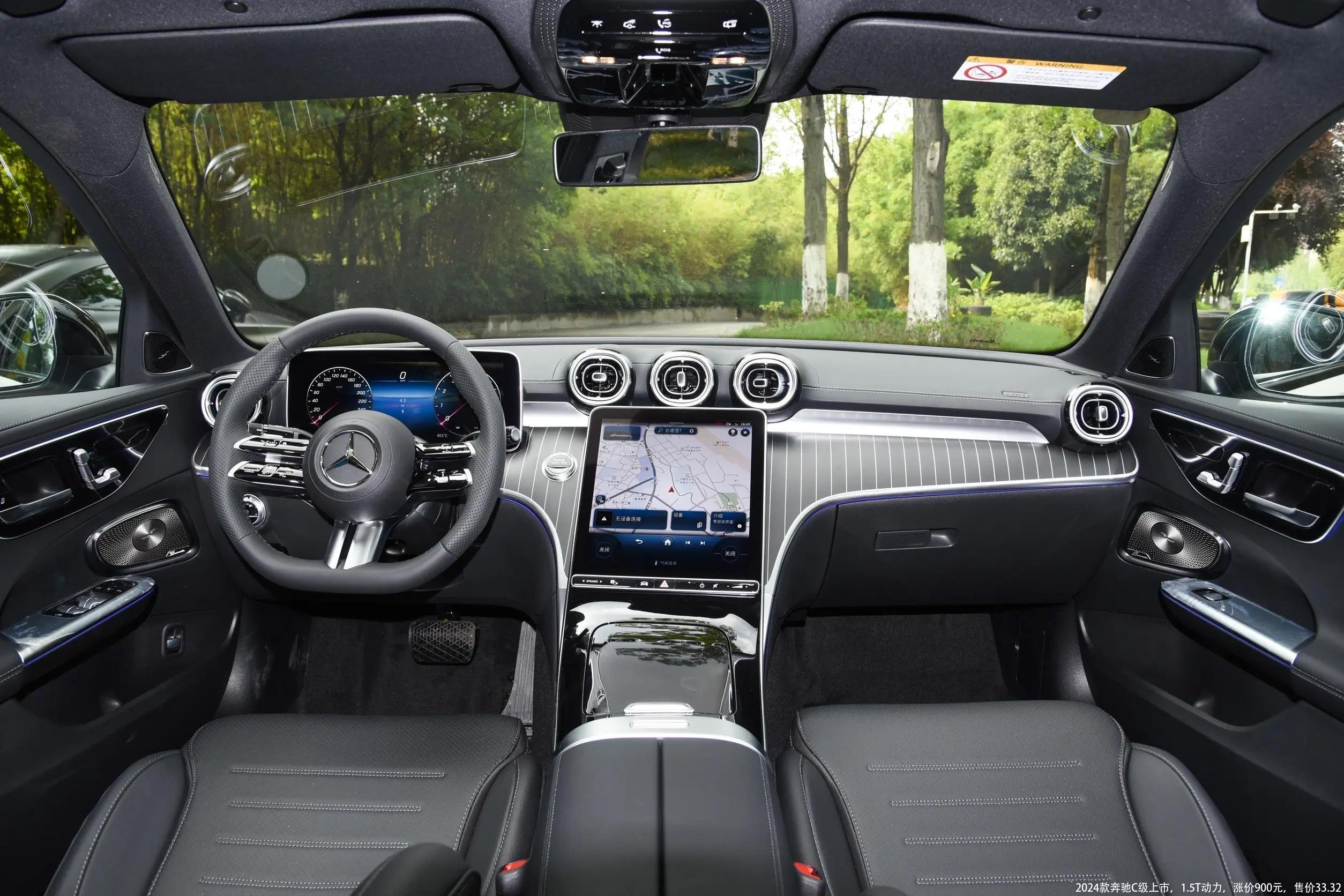 2024款奔驰C级上市，1.5T动力，涨价900元，售价33.32