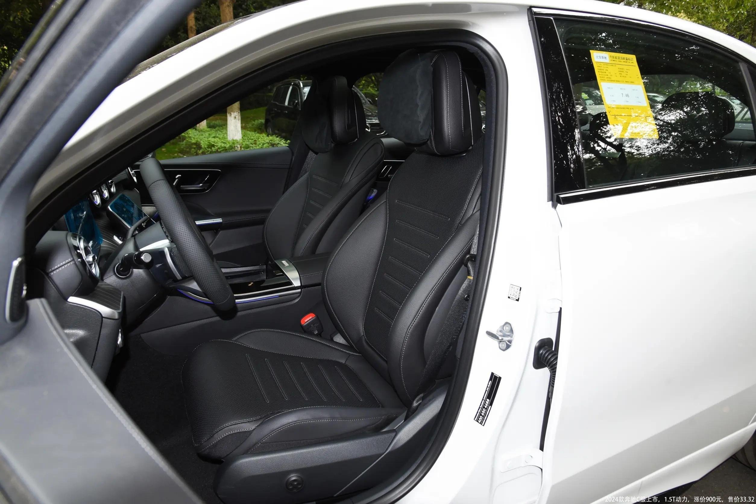 2024款奔驰C级上市，1.5T动力，涨价900元，售价33.32