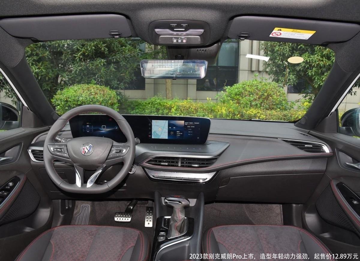 2023款别克威朗Pro上市，造型年轻动力强劲，起售价12.89万元