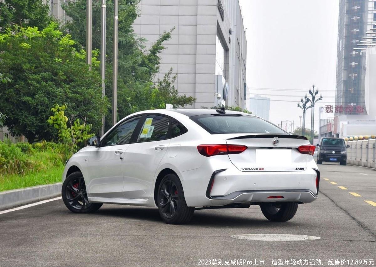2023款别克威朗Pro上市，造型年轻动力强劲，起售价12.89万元