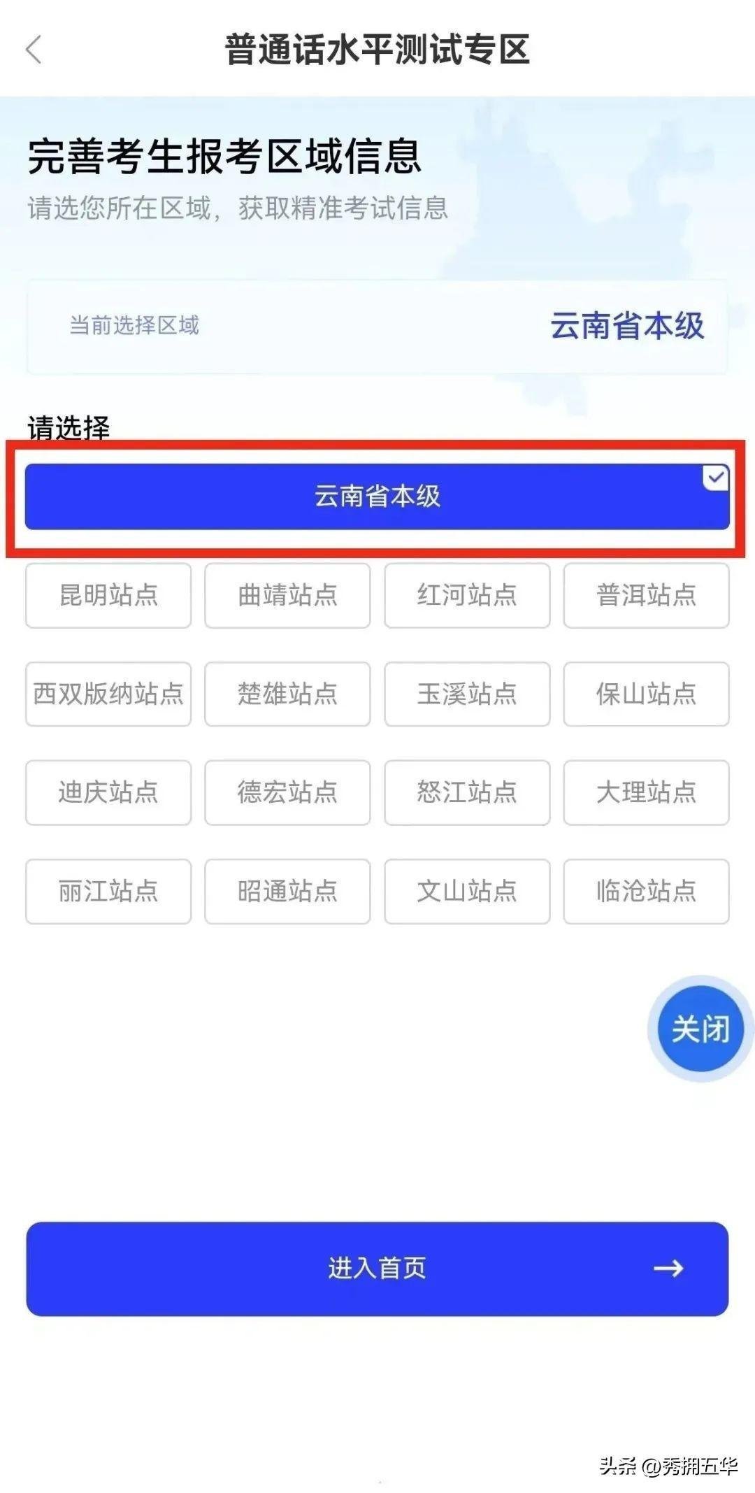 考生注意！4月10日起，社会人员普通话水平测试开始报名
