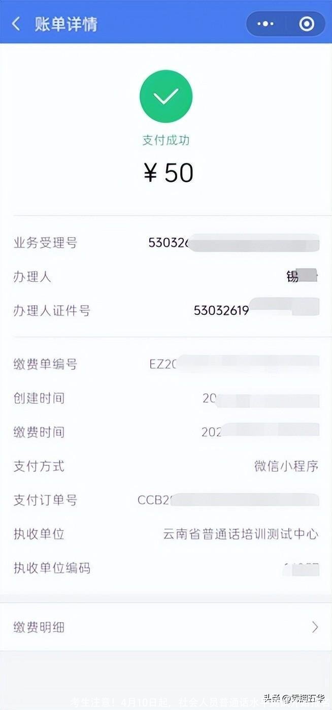 考生注意！4月10日起，社会人员普通话水平测试开始报名