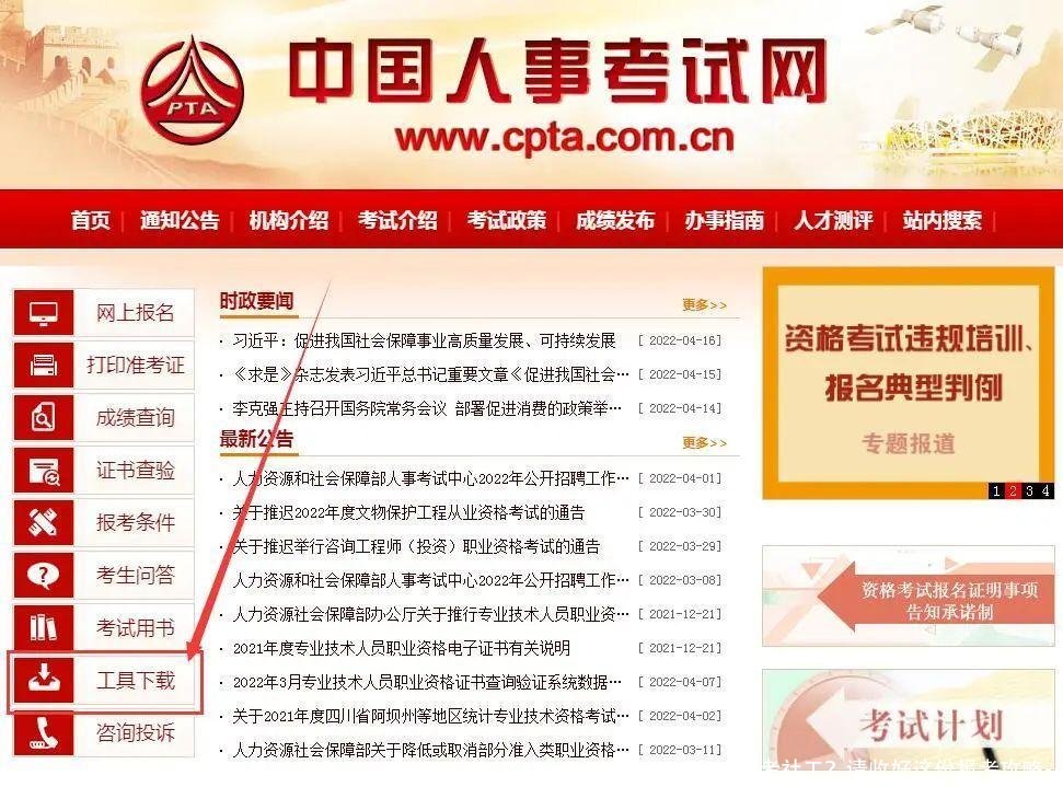想考社工？请收好这份报考攻略~